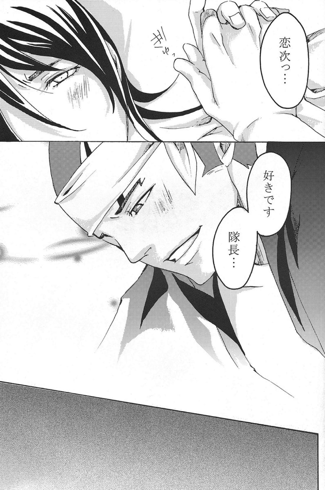 蜜月恋歌【BLEACH/恋白】 page 31