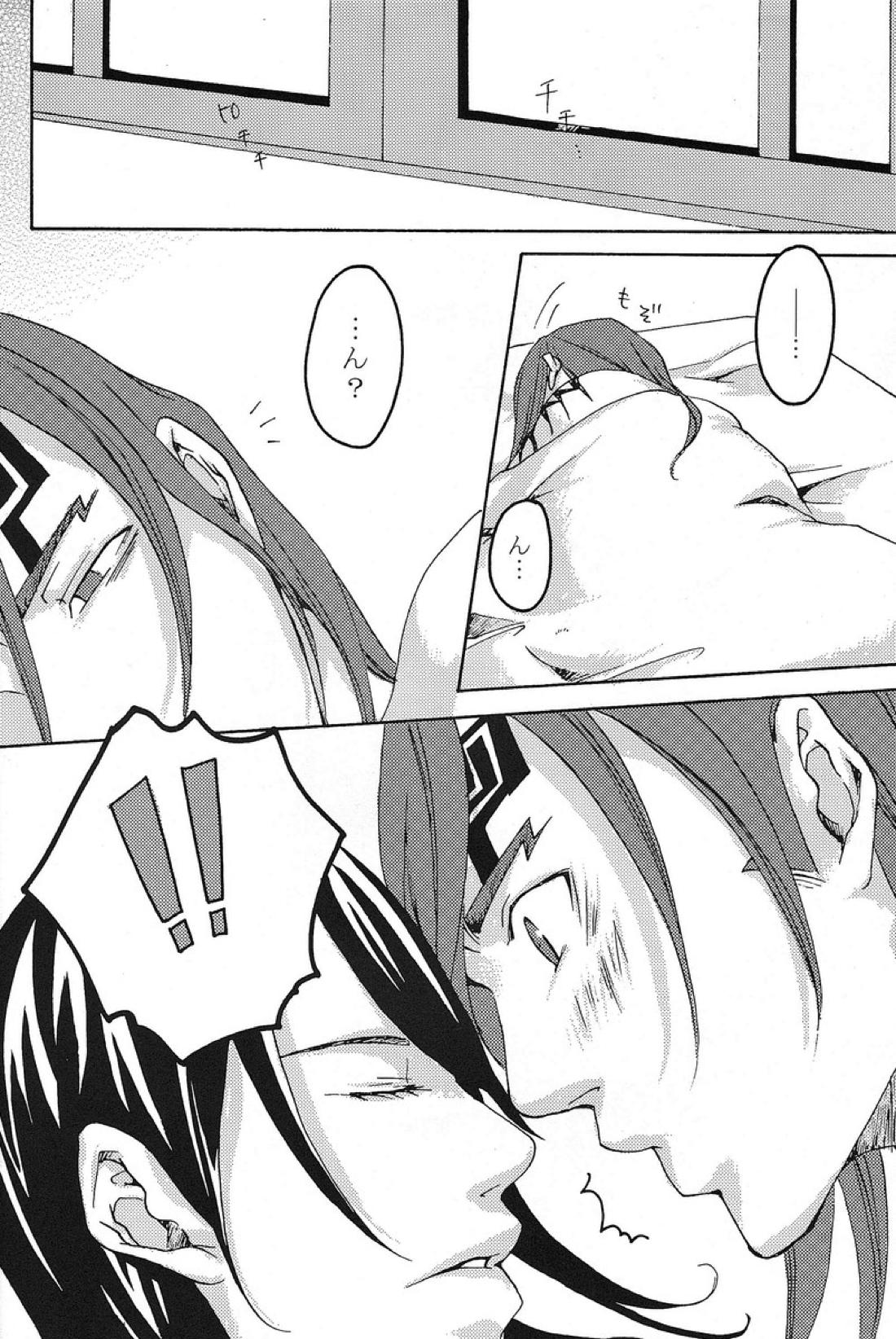 蜜月恋歌【BLEACH/恋白】 page 32