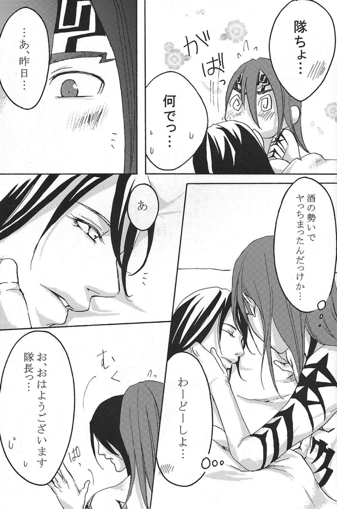 蜜月恋歌【BLEACH/恋白】 page 33