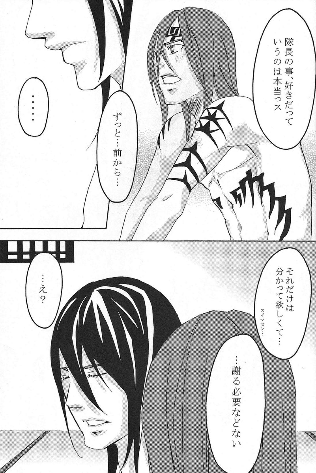 蜜月恋歌【BLEACH/恋白】 page 35