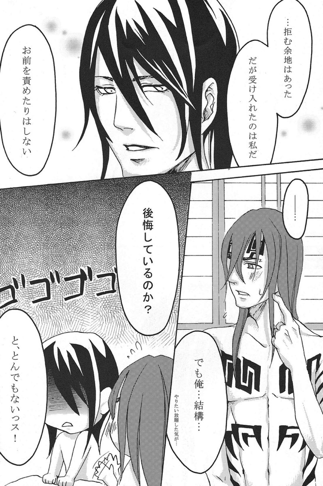 蜜月恋歌【BLEACH/恋白】 page 36