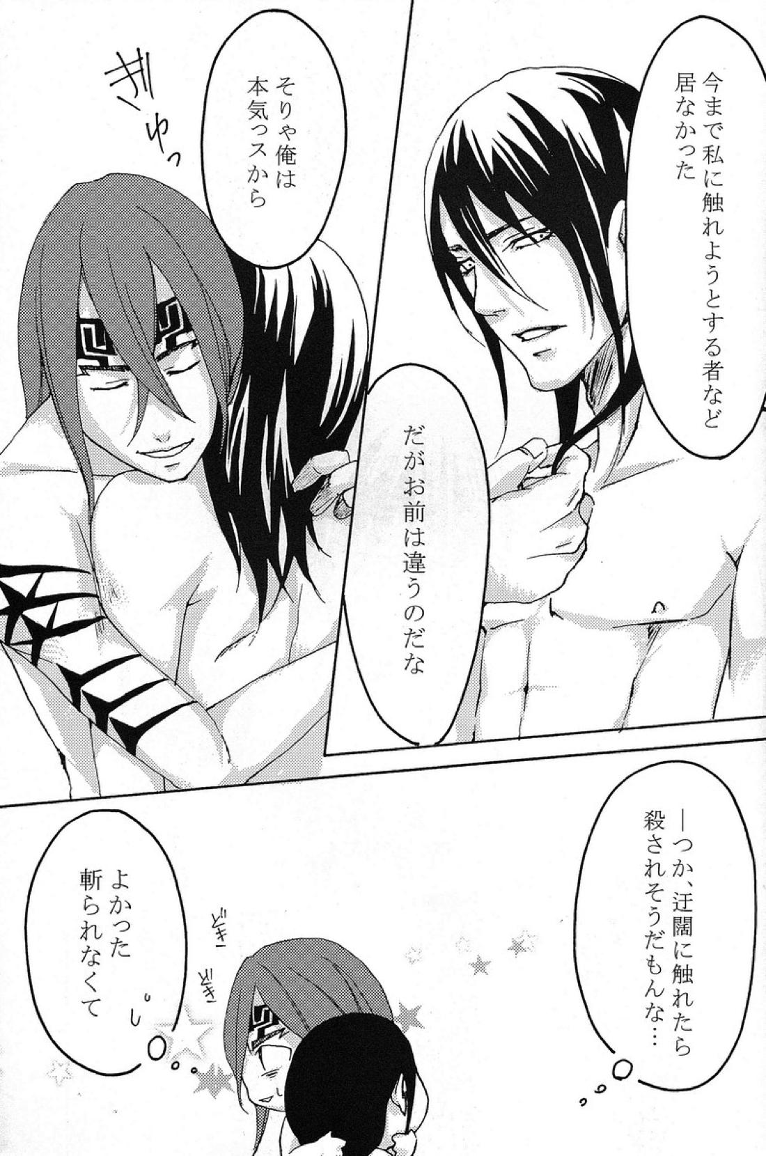 蜜月恋歌【BLEACH/恋白】 page 39