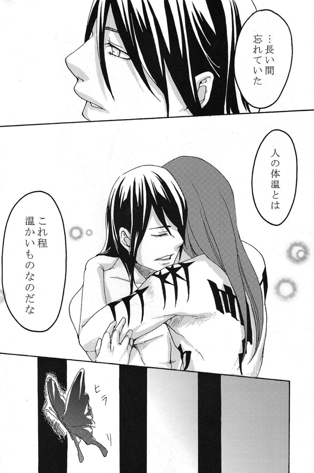 蜜月恋歌【BLEACH/恋白】 page 40