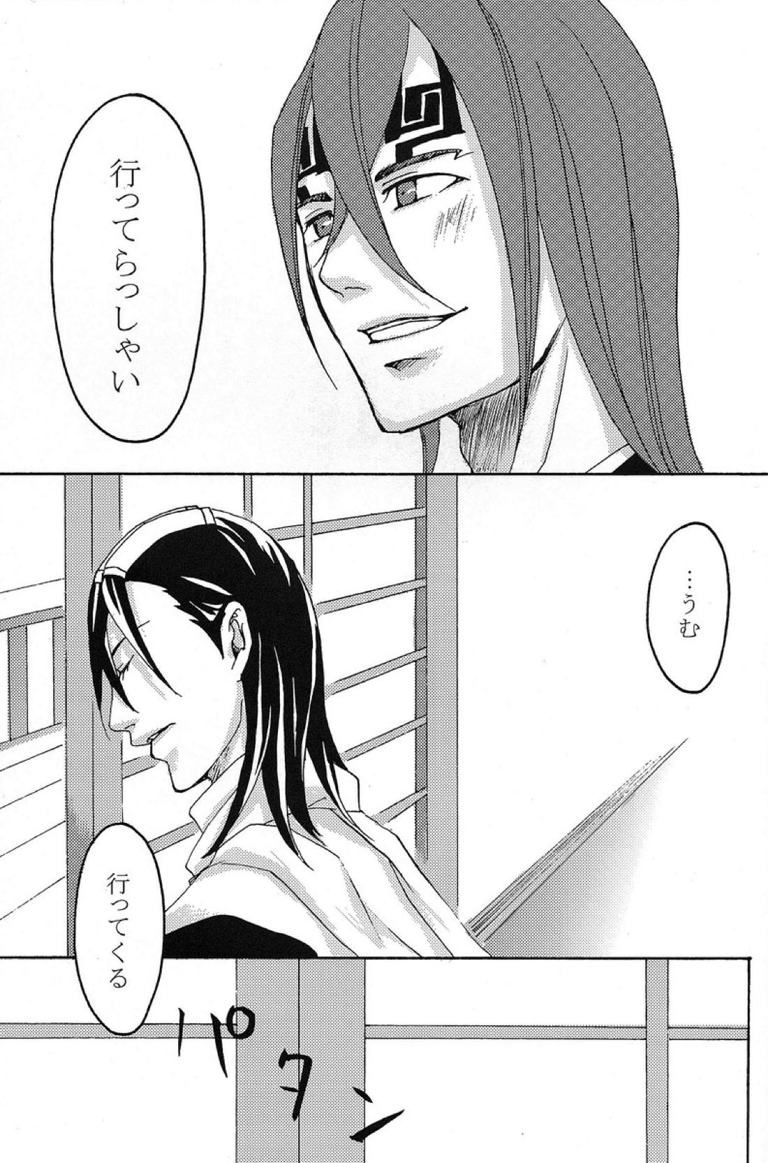 蜜月恋歌【BLEACH/恋白】 page 43