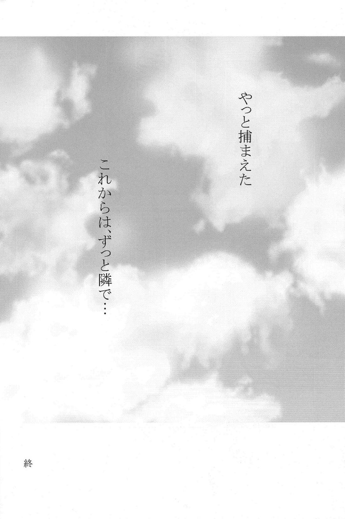 蜜月恋歌【BLEACH/恋白】 page 44