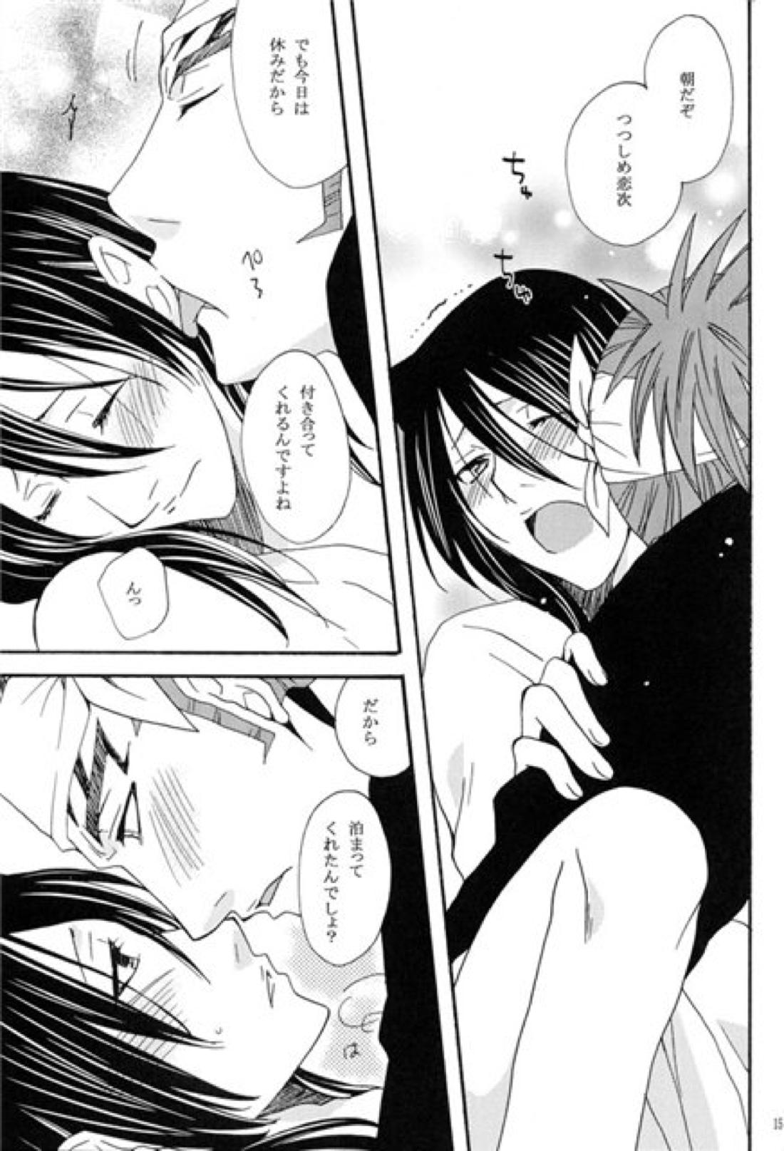 陽だまりの恋【BLEACH/恋白】 page 12