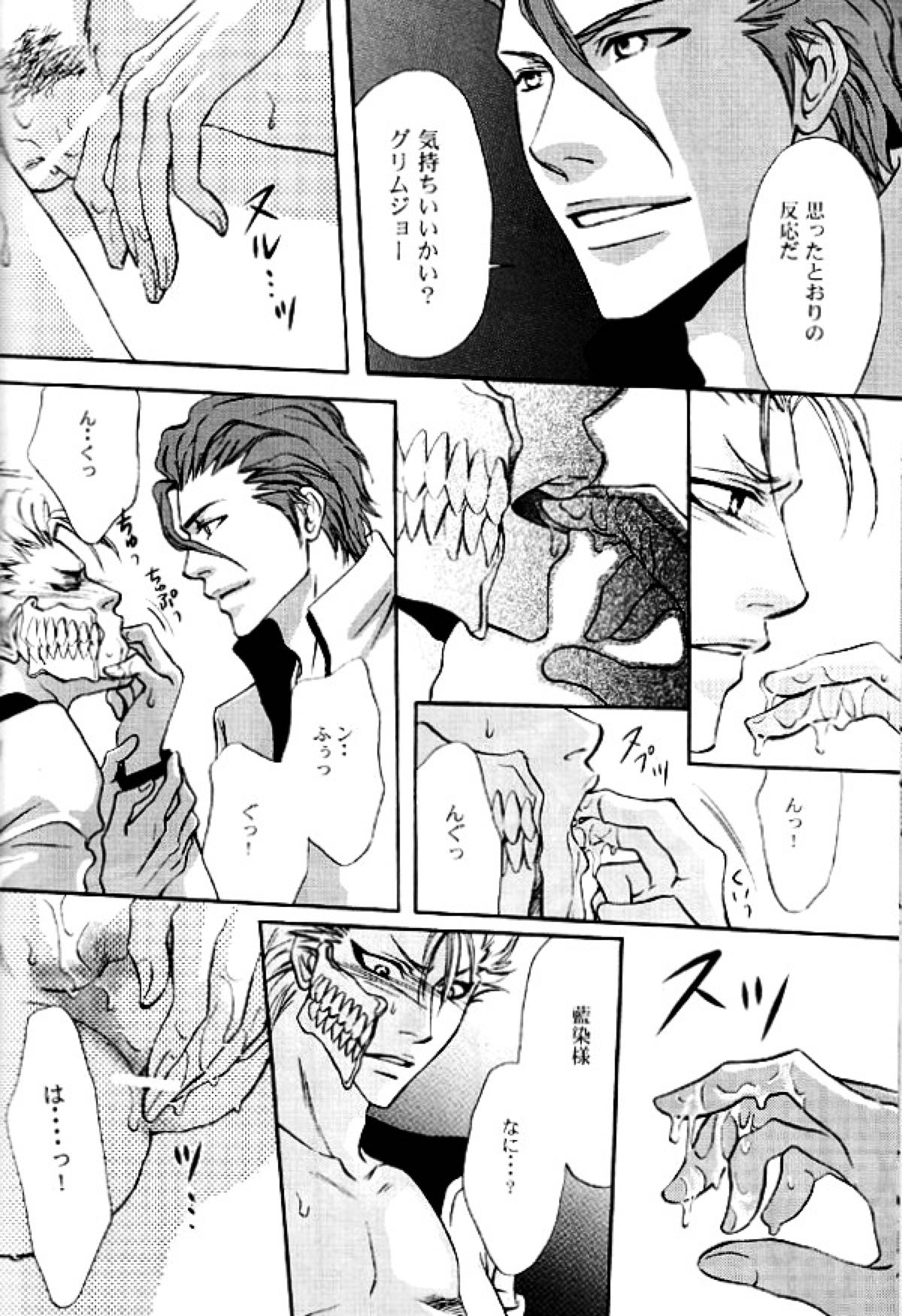 接吻【BLEACH/ウルグリ】 page 13