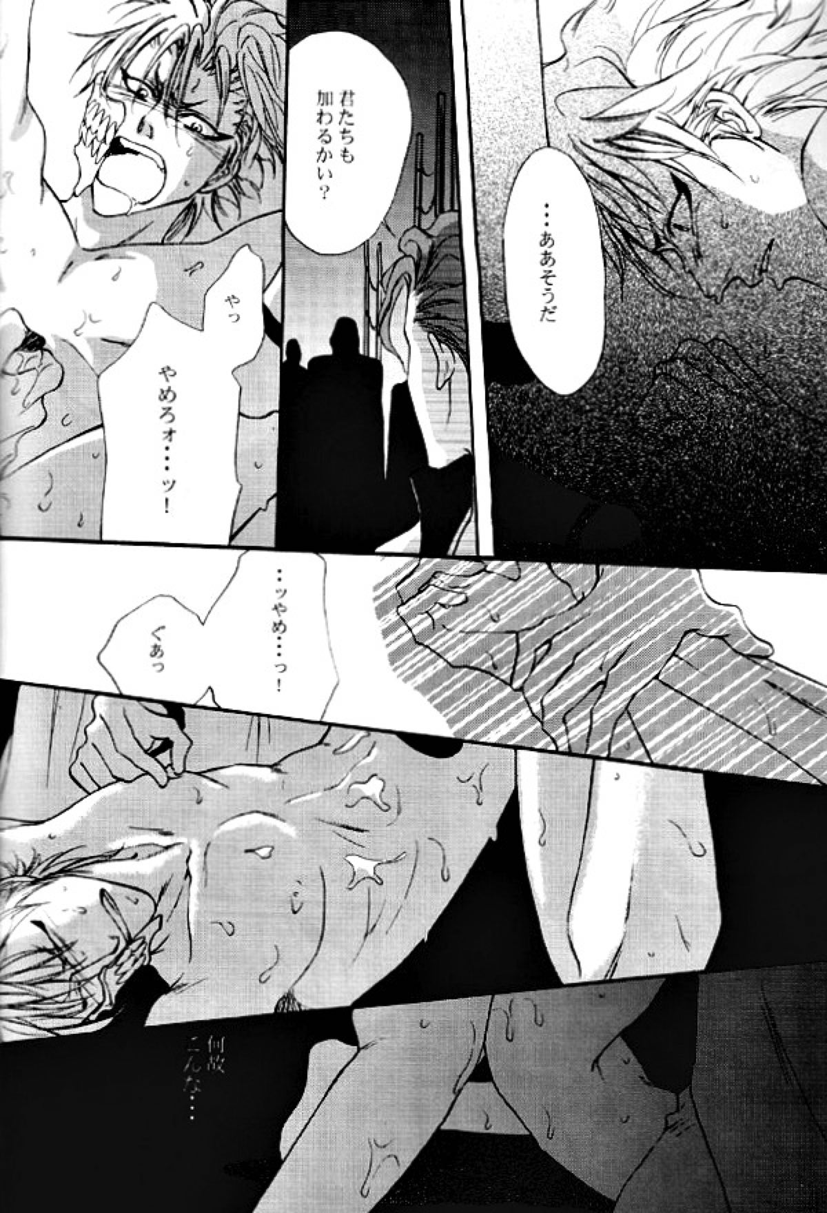 接吻【BLEACH/ウルグリ】 page 17