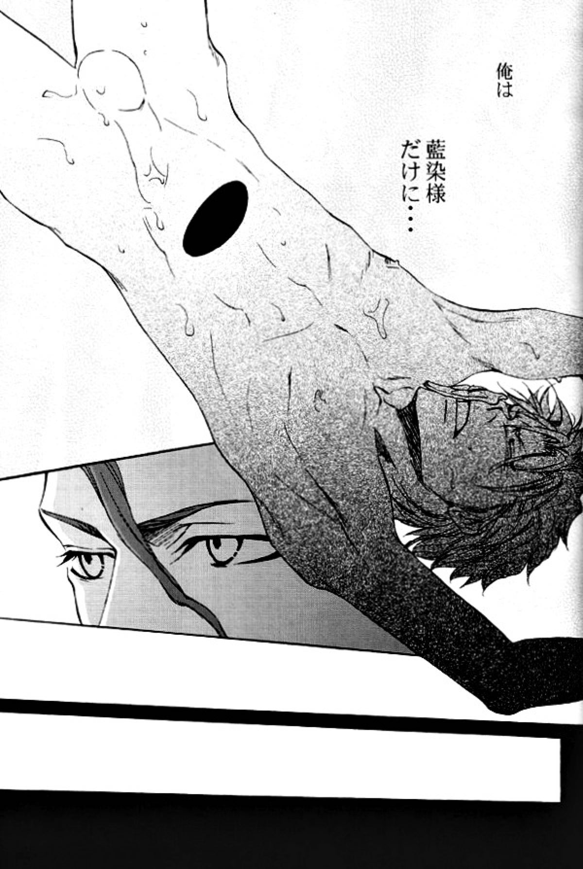 接吻【BLEACH/ウルグリ】 page 18