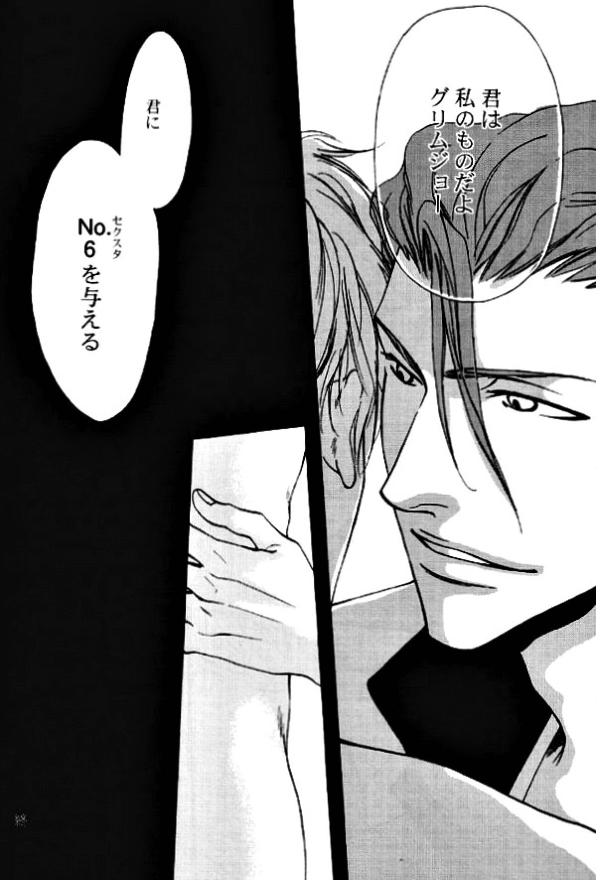 接吻【BLEACH/ウルグリ】 page 21
