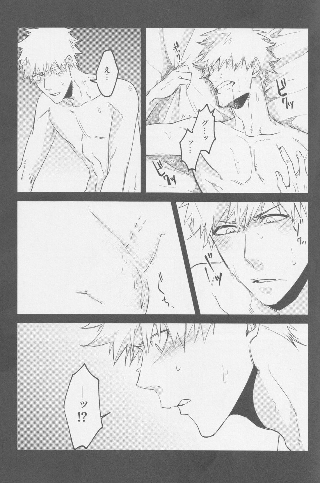 リバース【BLEACH/白一護×一護】 page 14
