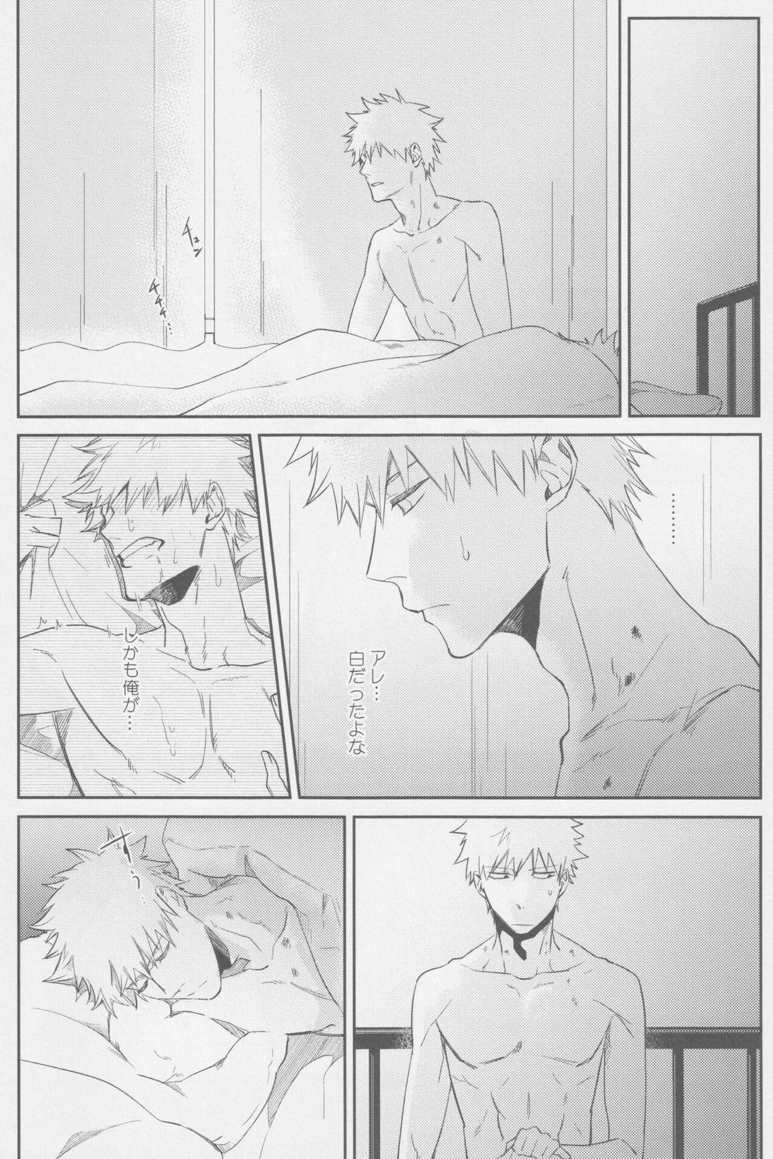 リバース【BLEACH/白一護×一護】 page 15