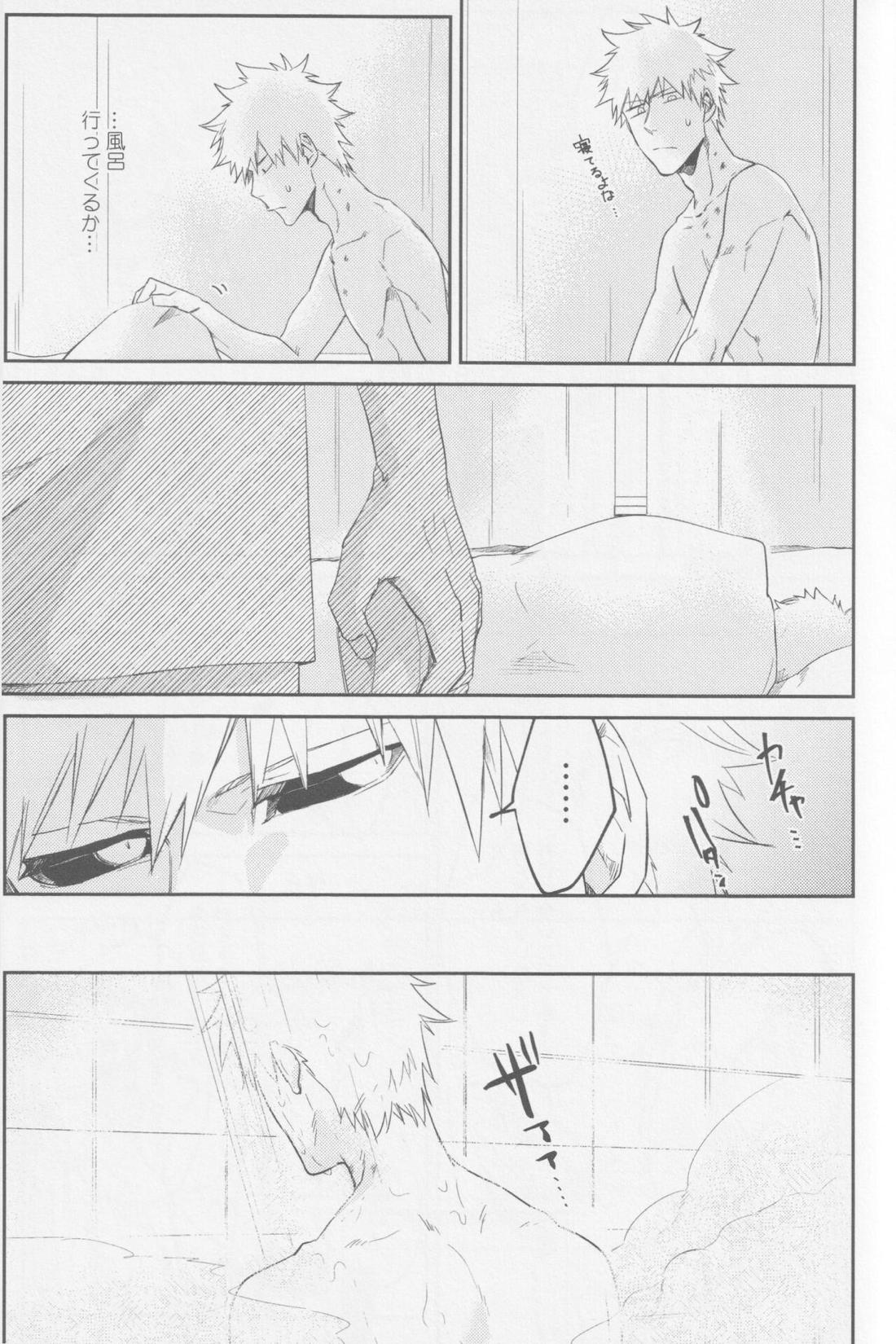 リバース【BLEACH/白一護×一護】 page 16
