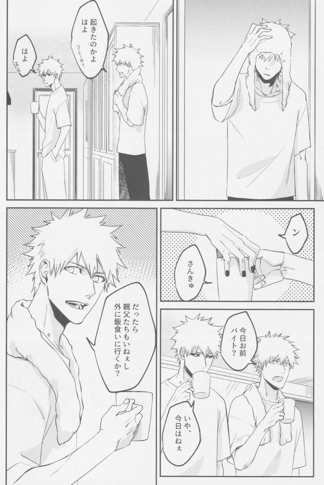 リバース【BLEACH/白一護×一護】 page 17