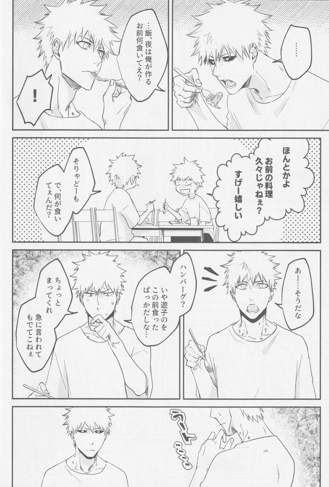 リバース【BLEACH/白一護×一護】 page 19