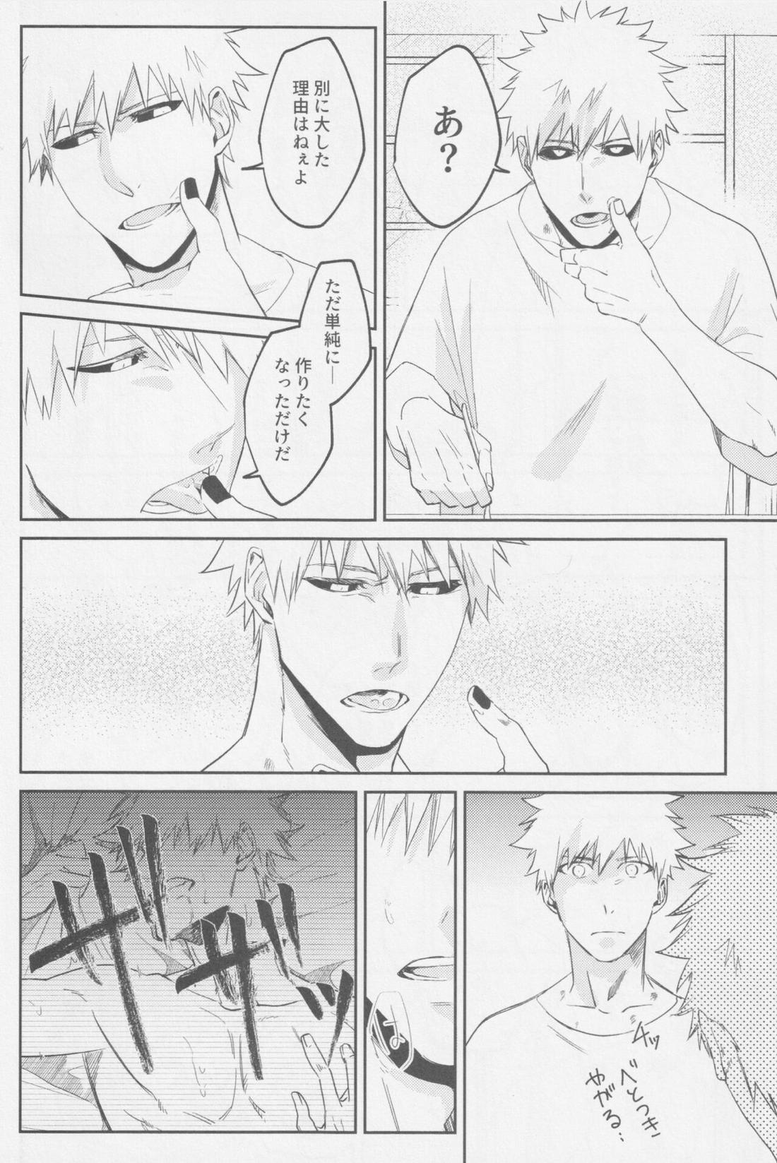 リバース【BLEACH/白一護×一護】 page 21