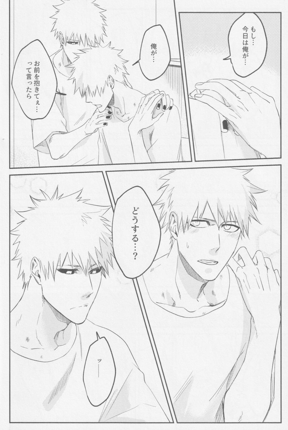 リバース【BLEACH/白一護×一護】 page 23
