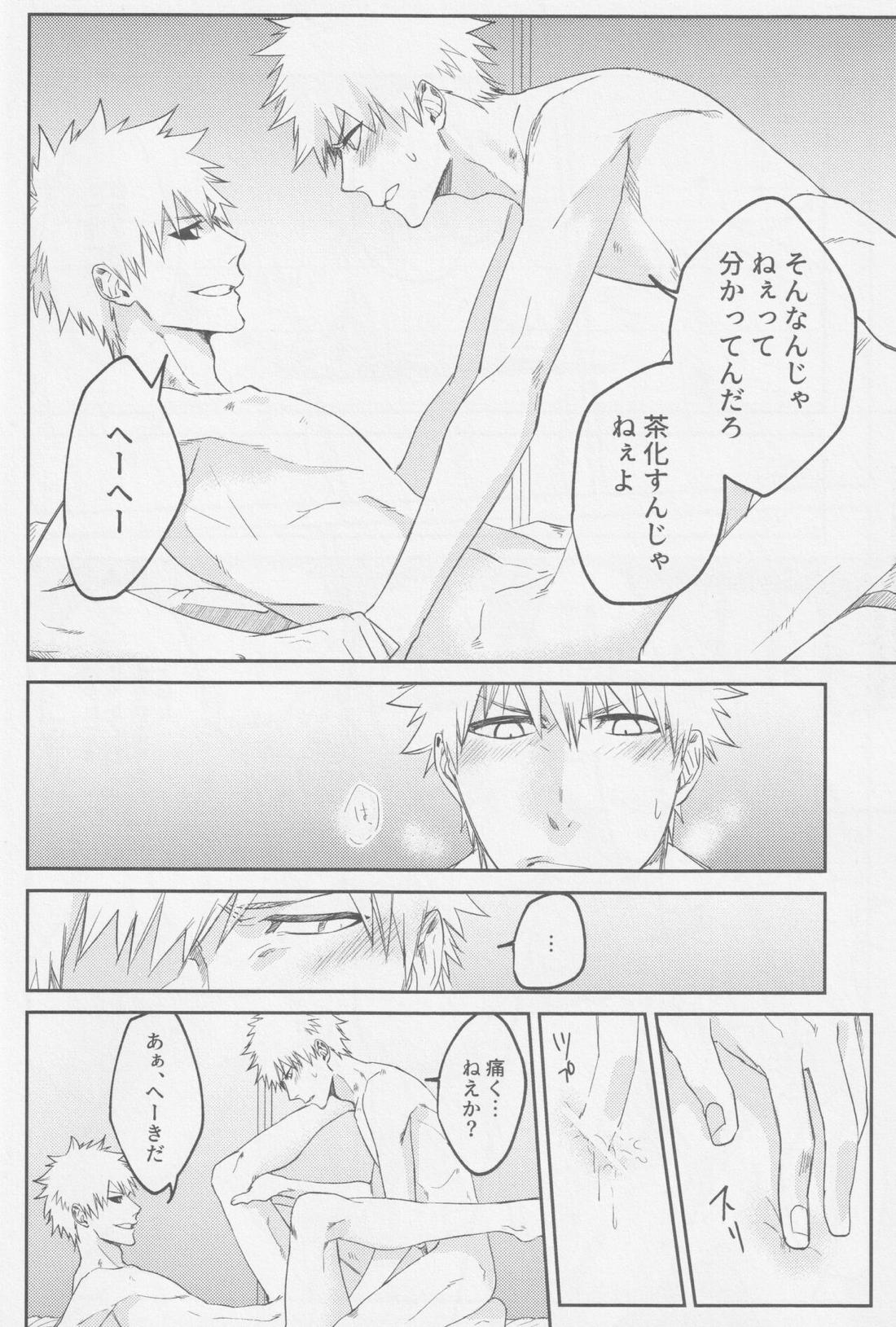 リバース【BLEACH/白一護×一護】 page 25