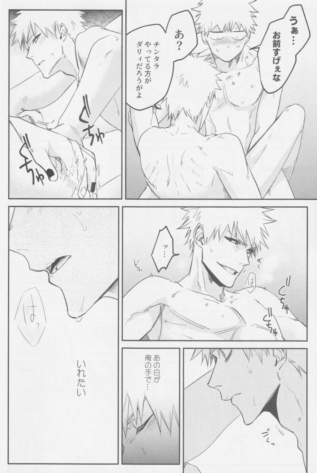 リバース【BLEACH/白一護×一護】 page 27