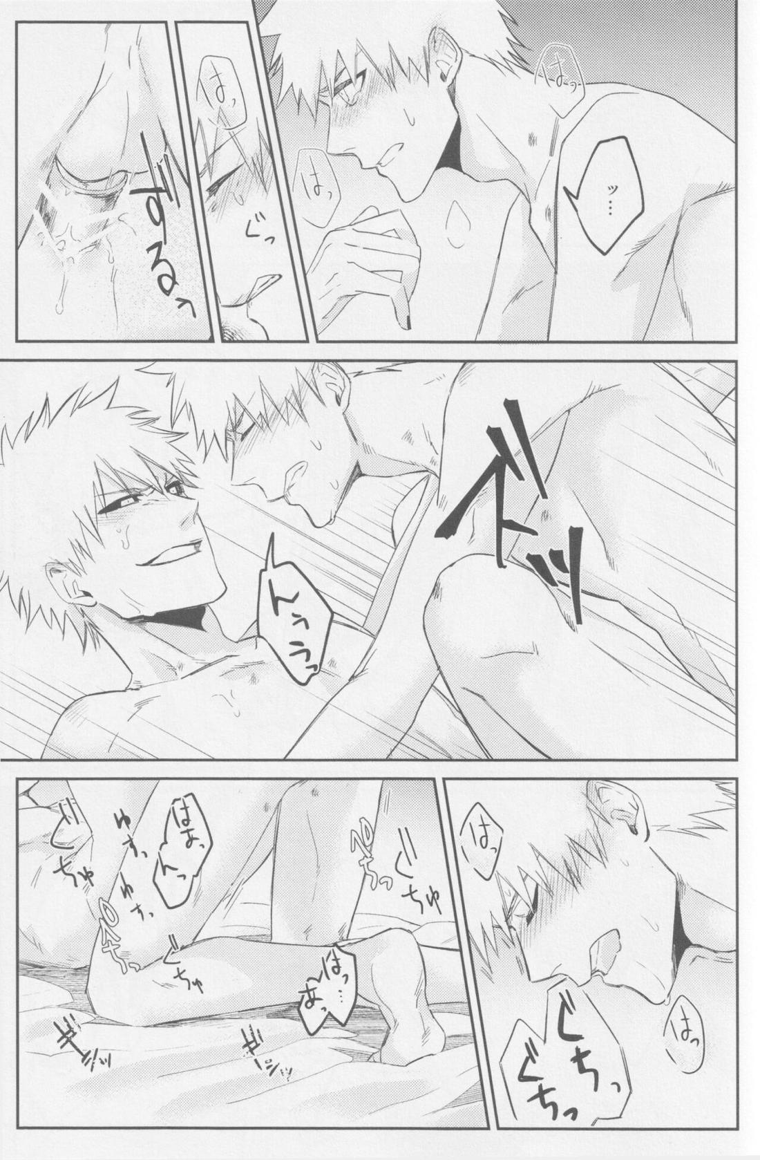 リバース【BLEACH/白一護×一護】 page 32