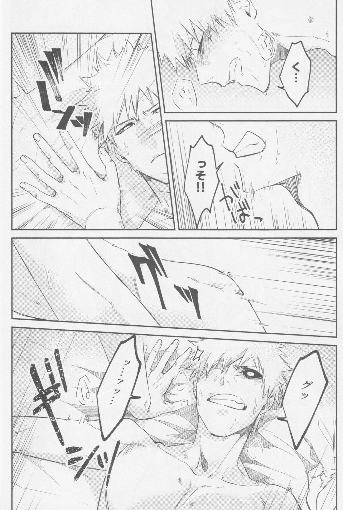 リバース【BLEACH/白一護×一護】 page 35