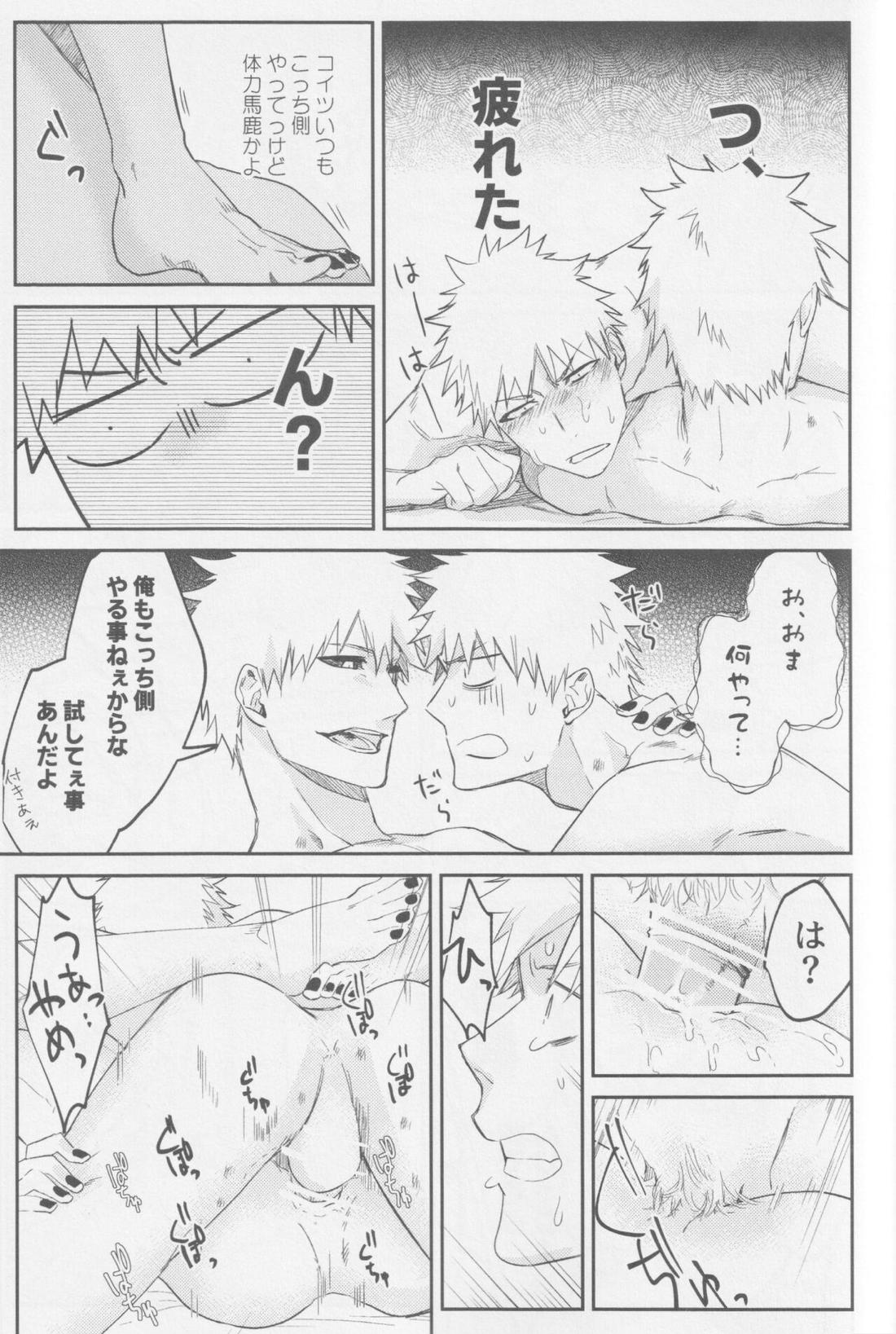 リバース【BLEACH/白一護×一護】 page 38