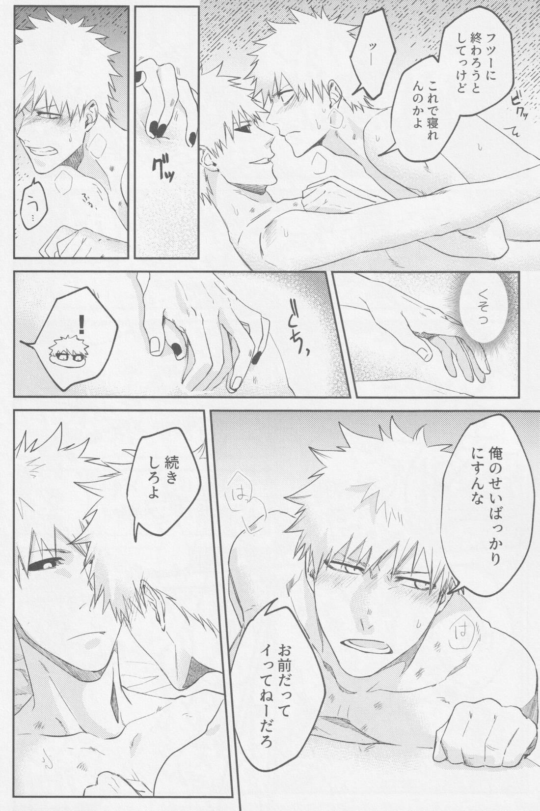 リバース【BLEACH/白一護×一護】 page 41