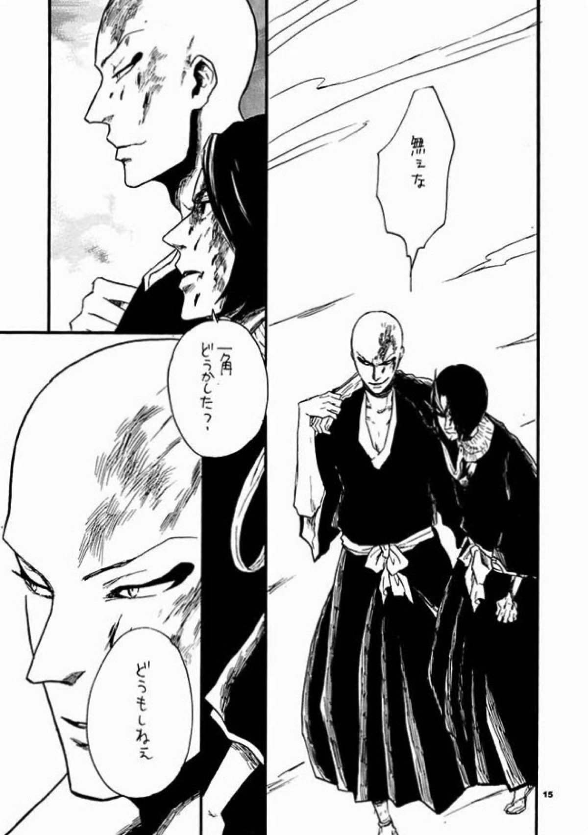 WORL'DS END【BLEACH/角弓】 page 14
