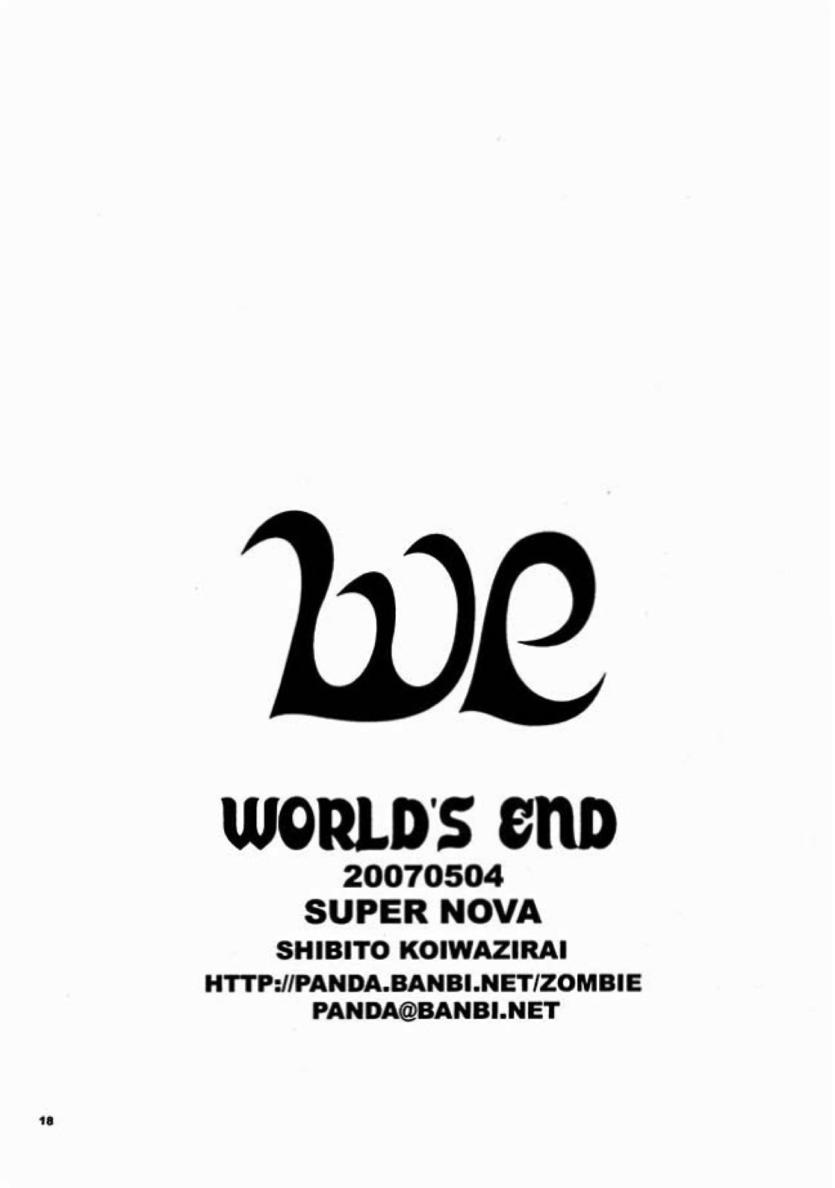 WORL'DS END【BLEACH/角弓】 page 16