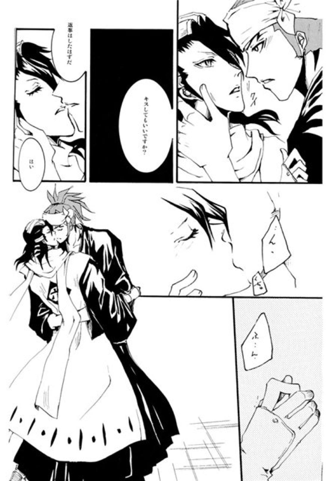 ILLUMINATI【BLEACH/恋白】 page 14