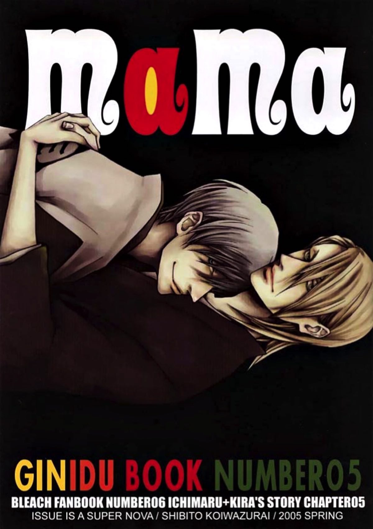 BL manga "mama【BLEACH/ギンイヅ】" cover image