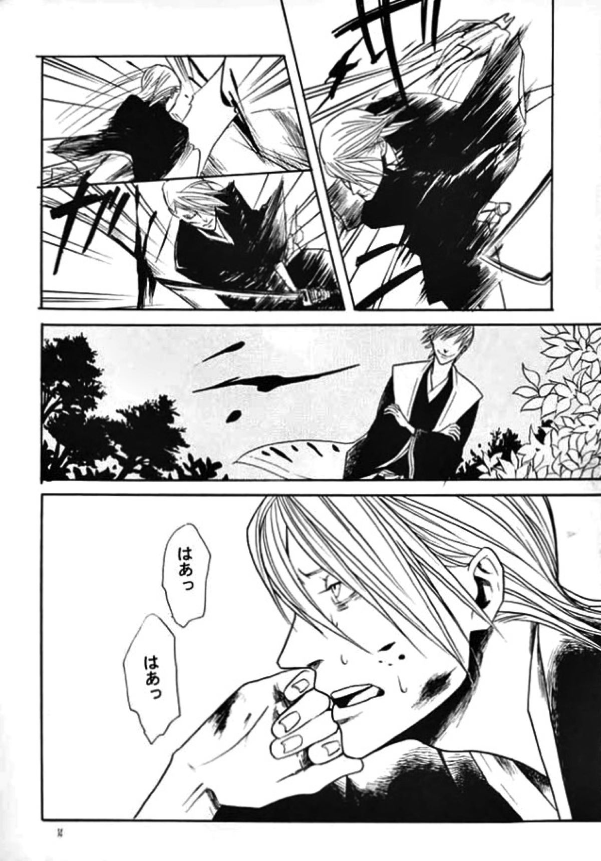 mama【BLEACH/ギンイヅ】 page 11