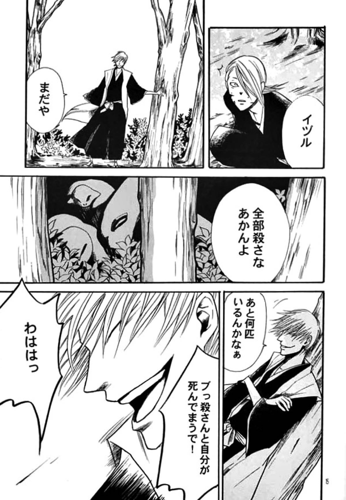 mama【BLEACH/ギンイヅ】 page 12
