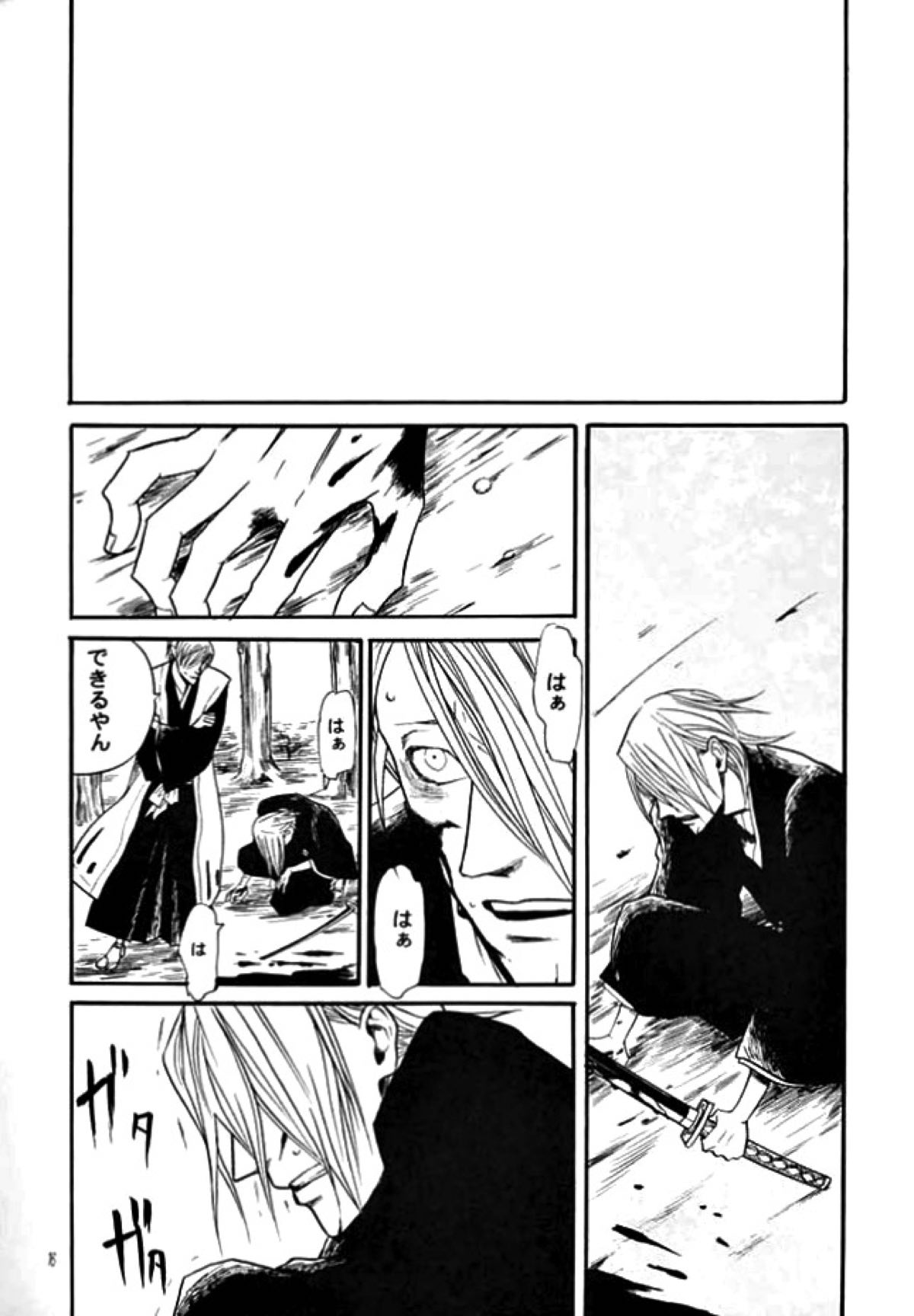 mama【BLEACH/ギンイヅ】 page 13
