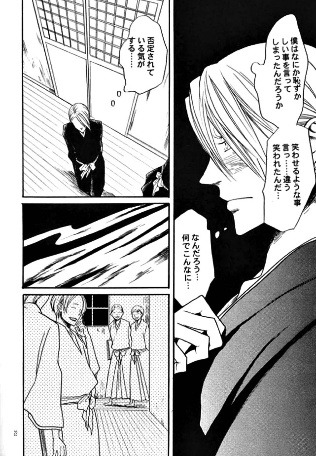mama【BLEACH/ギンイヅ】 page 19