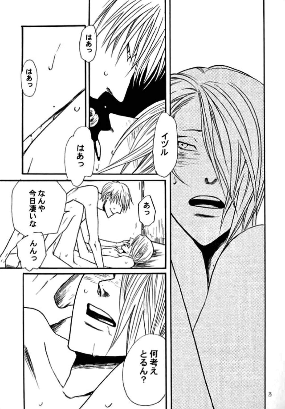 mama【BLEACH/ギンイヅ】 page 22