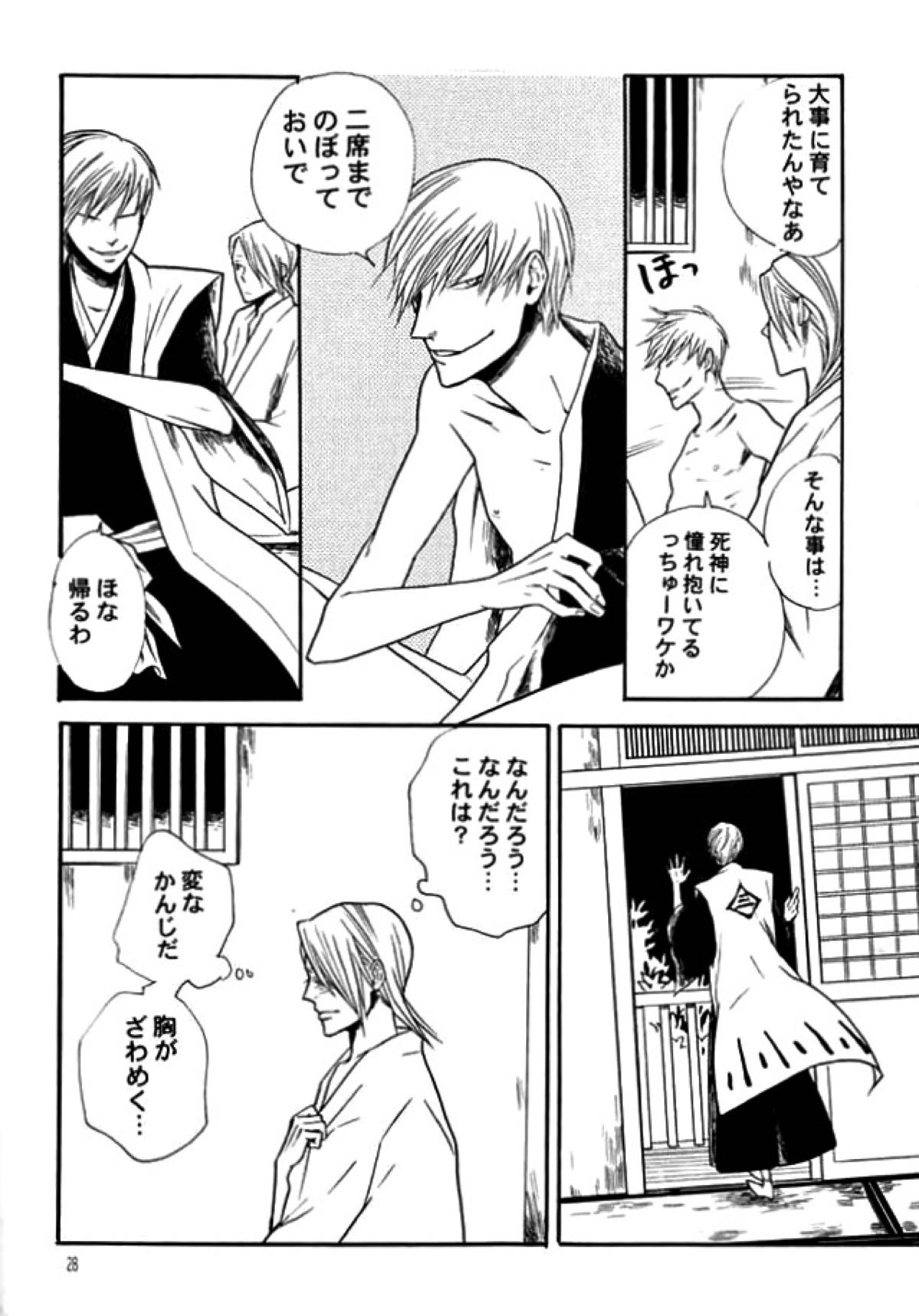 mama【BLEACH/ギンイヅ】 page 25