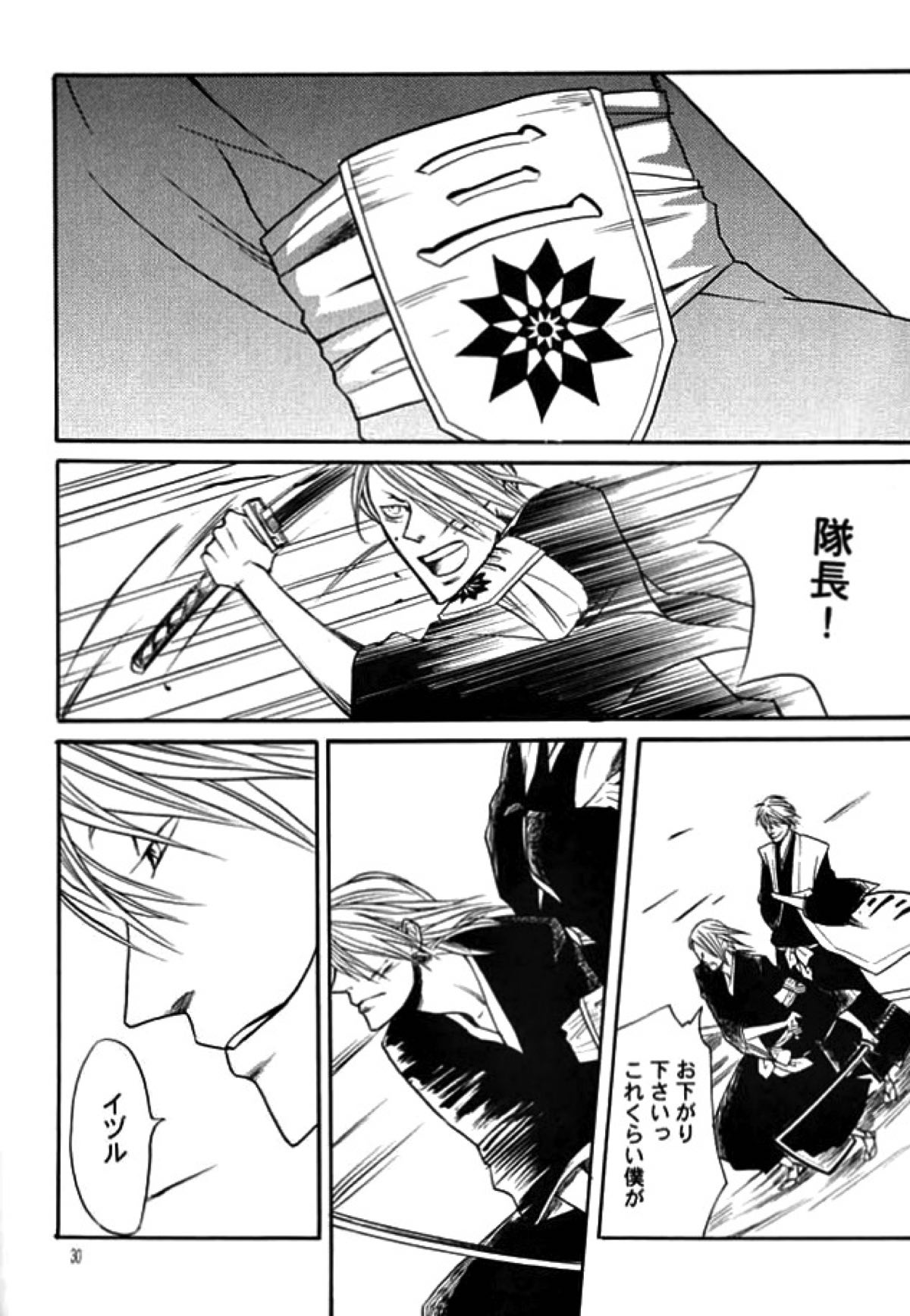 mama【BLEACH/ギンイヅ】 page 27