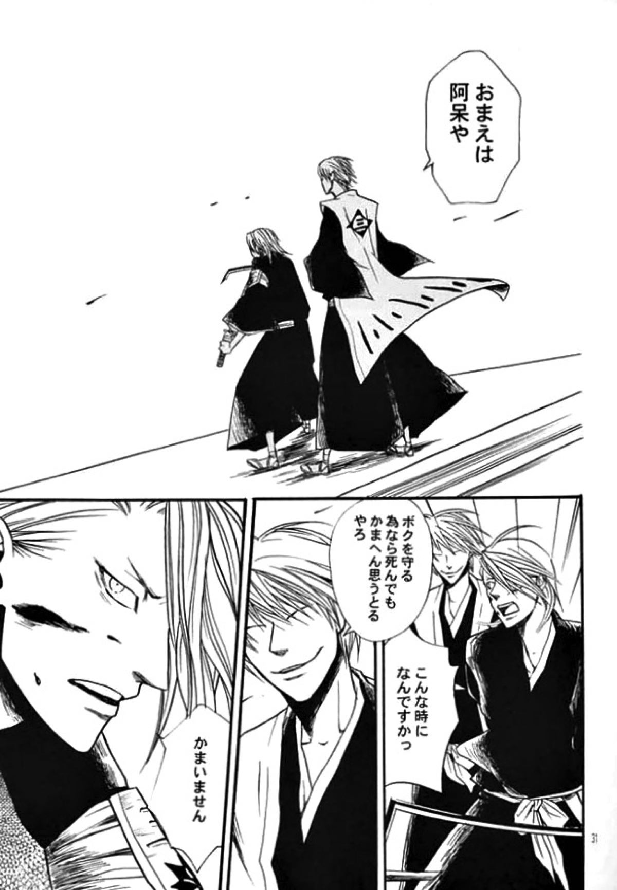 mama【BLEACH/ギンイヅ】 page 28