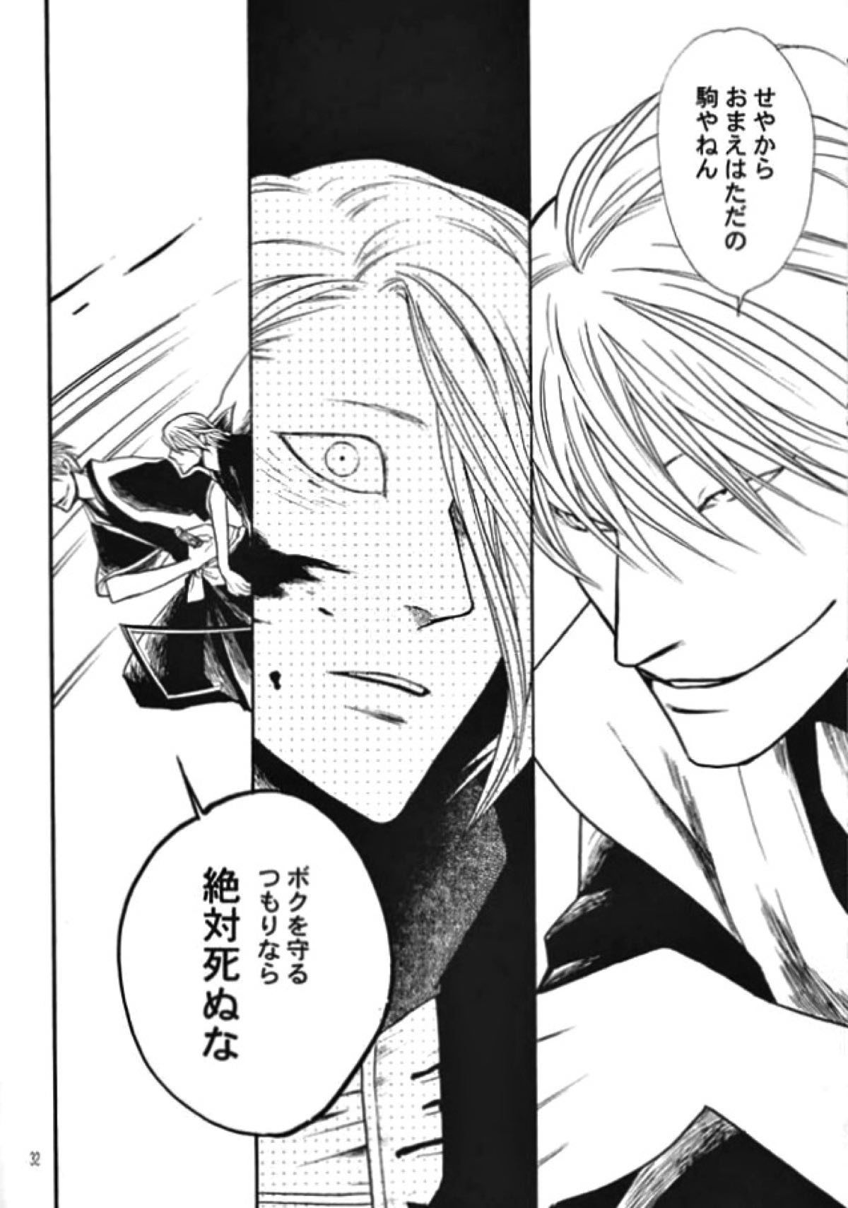 mama【BLEACH/ギンイヅ】 page 29