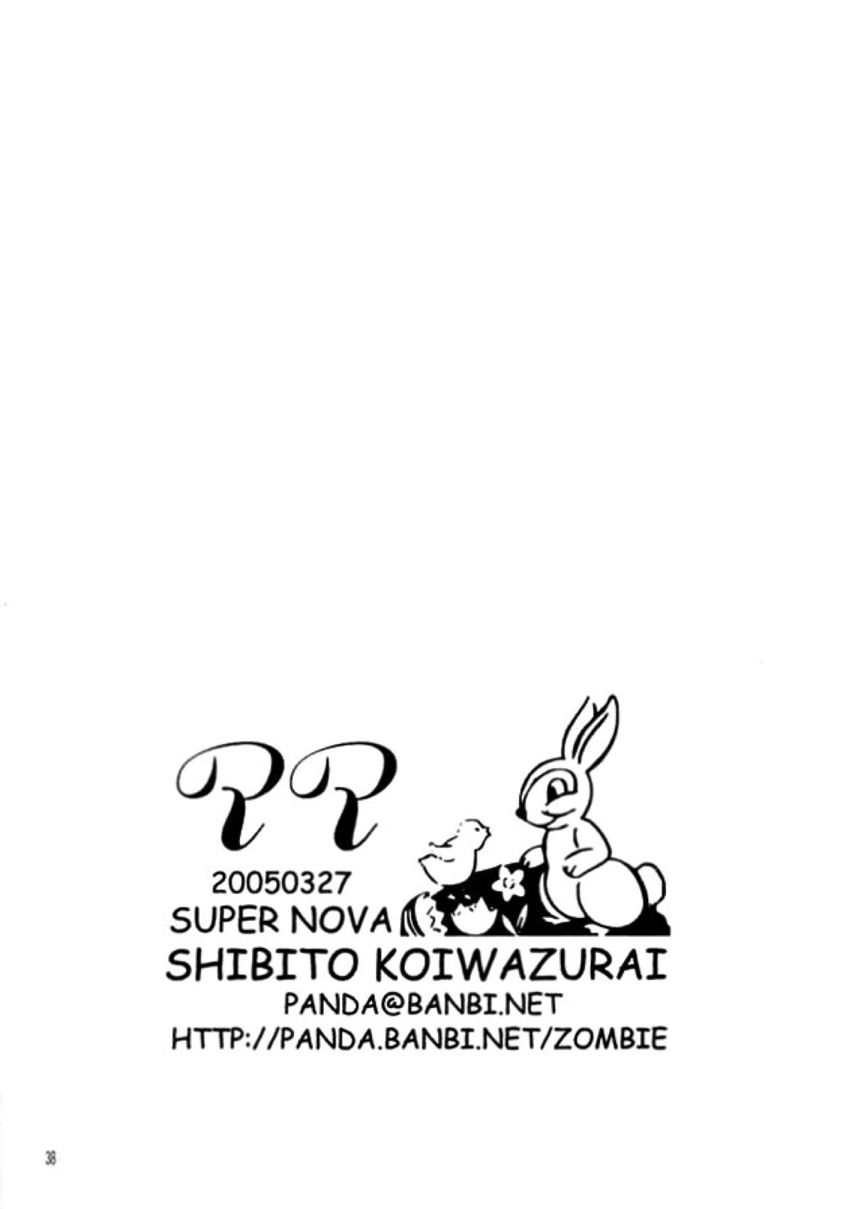 mama【BLEACH/ギンイヅ】 page 35