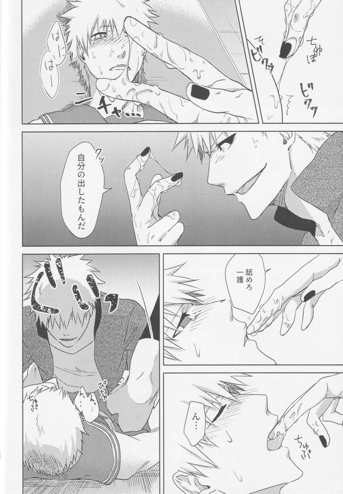 TorL【BLEACH/白一護×一護】 page 17