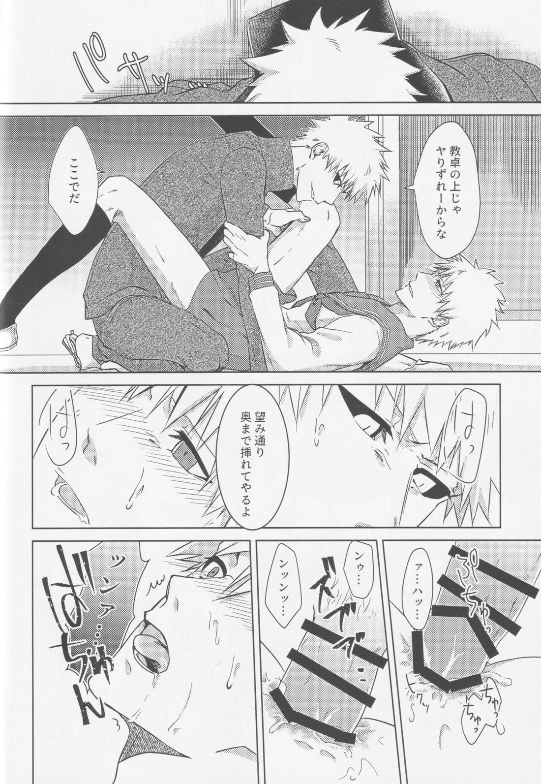 TorL【BLEACH/白一護×一護】 page 21