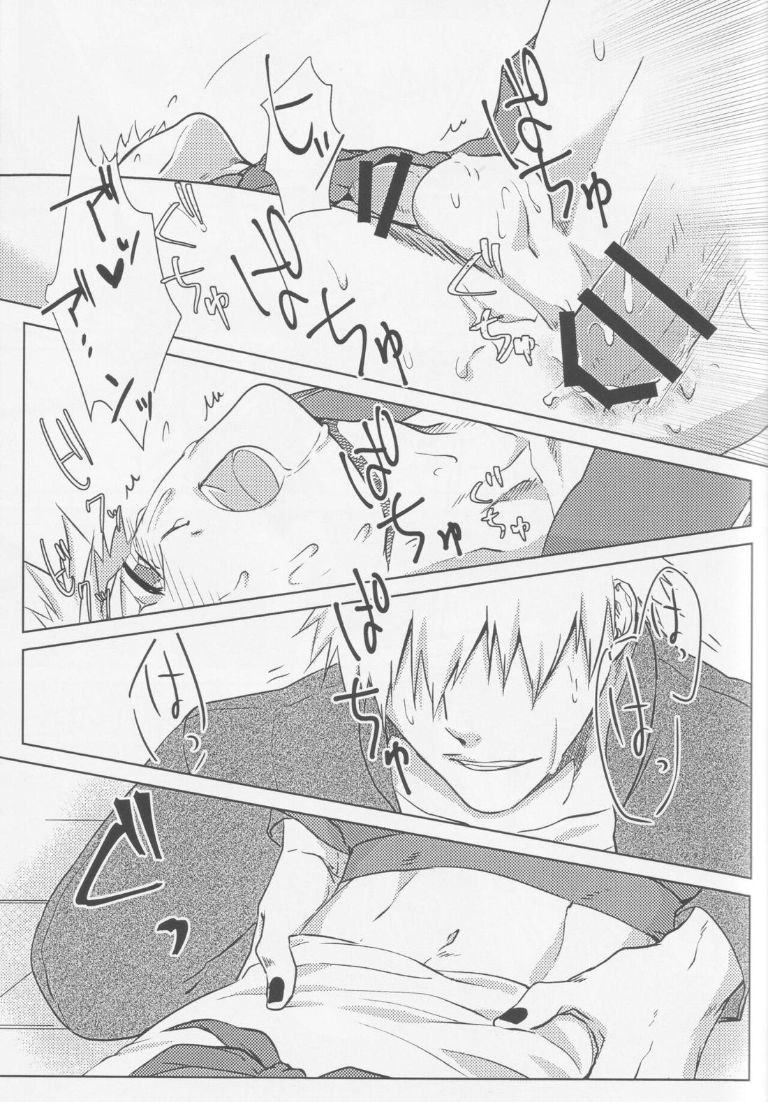 TorL【BLEACH/白一護×一護】 page 22