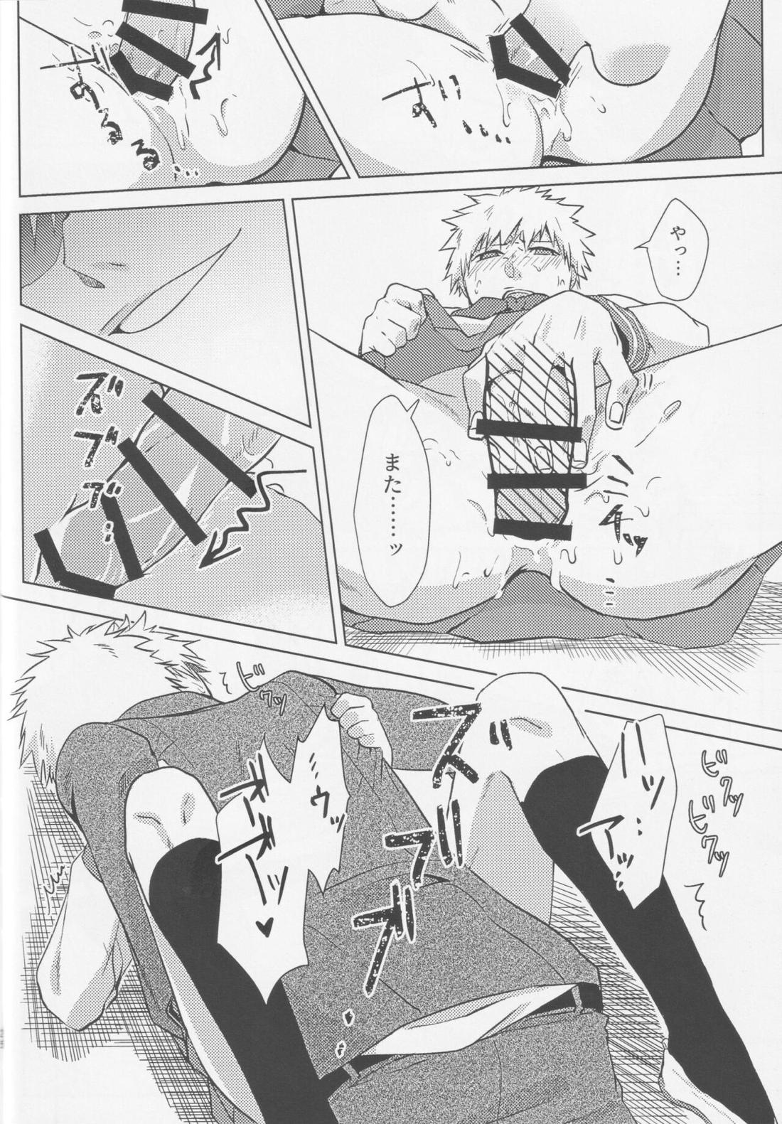 TorL【BLEACH/白一護×一護】 page 23