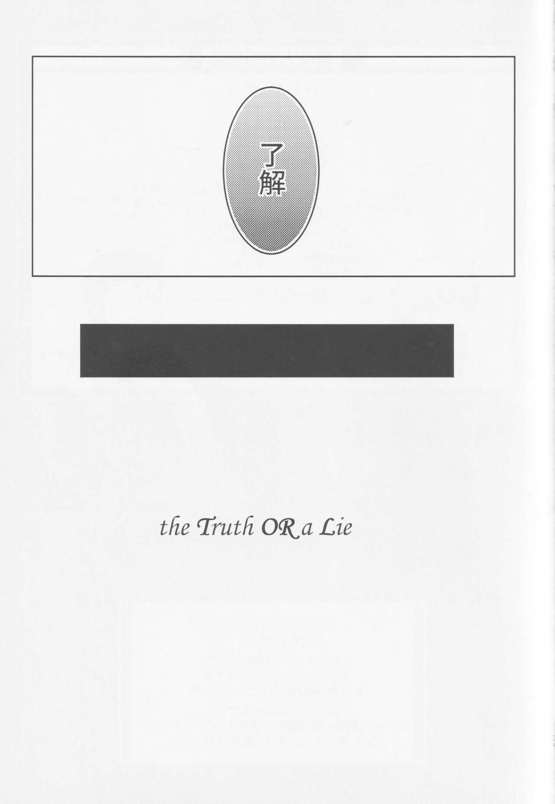TorL【BLEACH/白一護×一護】 page 38