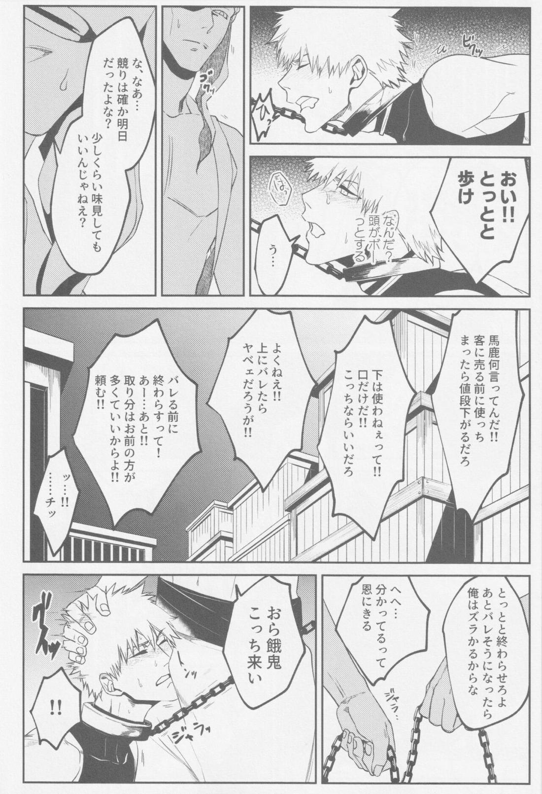 わんない!【BLEACH/白一護×一護】 page 11