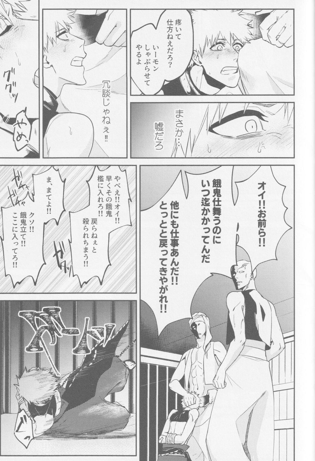 わんない!【BLEACH/白一護×一護】 page 12