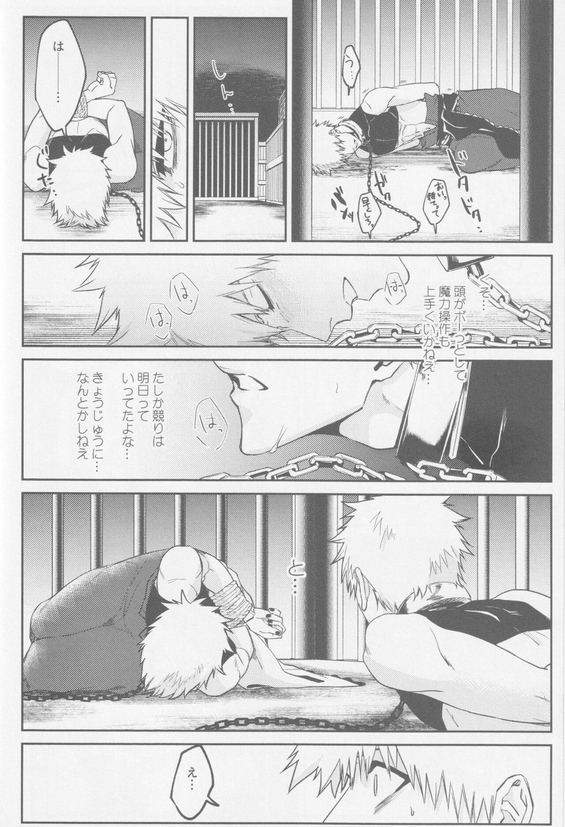 わんない!【BLEACH/白一護×一護】 page 13