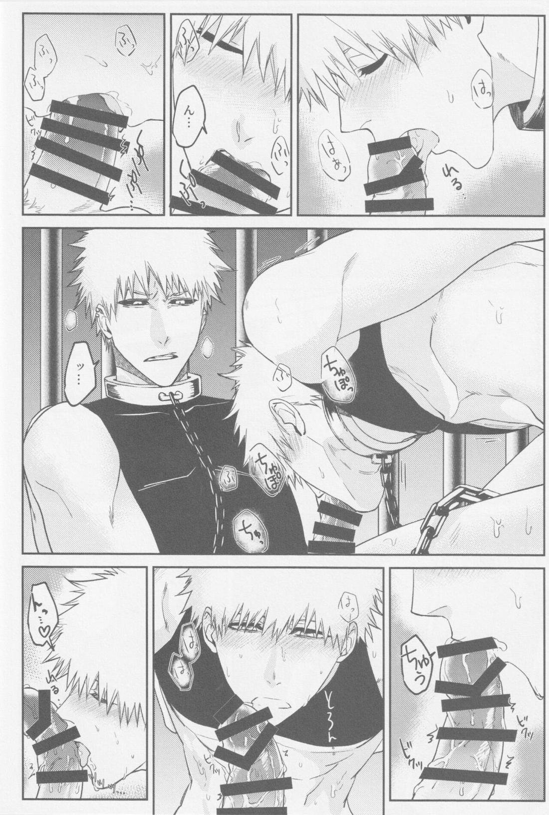 わんない!【BLEACH/白一護×一護】 page 19